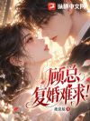 结婚四年冷暴力,离婚生效你哭什么?