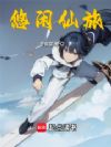悠闲仙旅